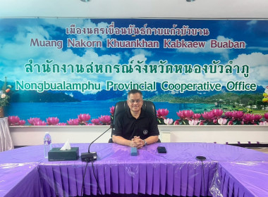 “โครงการอบรมทางไกล (conference) เรื่อง ... พารามิเตอร์รูปภาพ 1